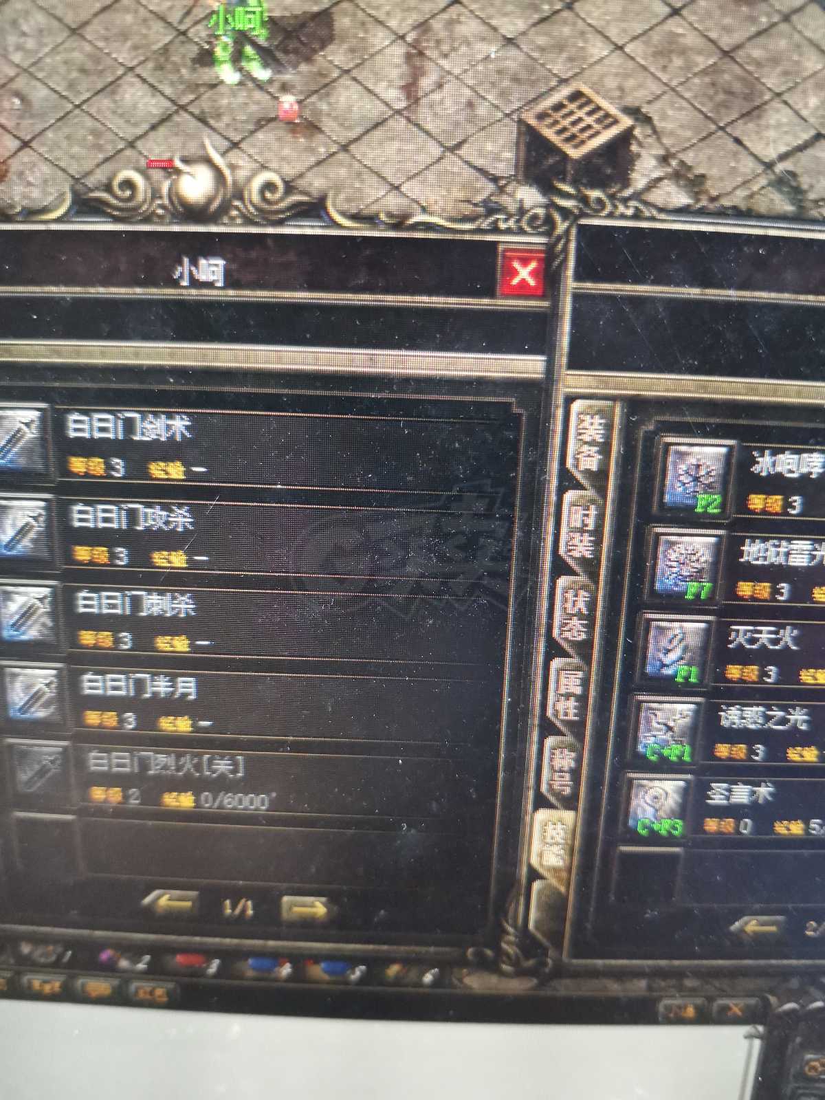 热血传奇-账号-[法师 46级]站英雄41