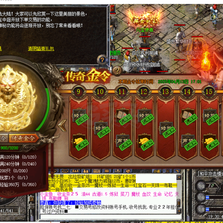 热血传奇-账号-[法师 30级]有金令极品武器锻造号第5把必成出过2把1*10的大刀