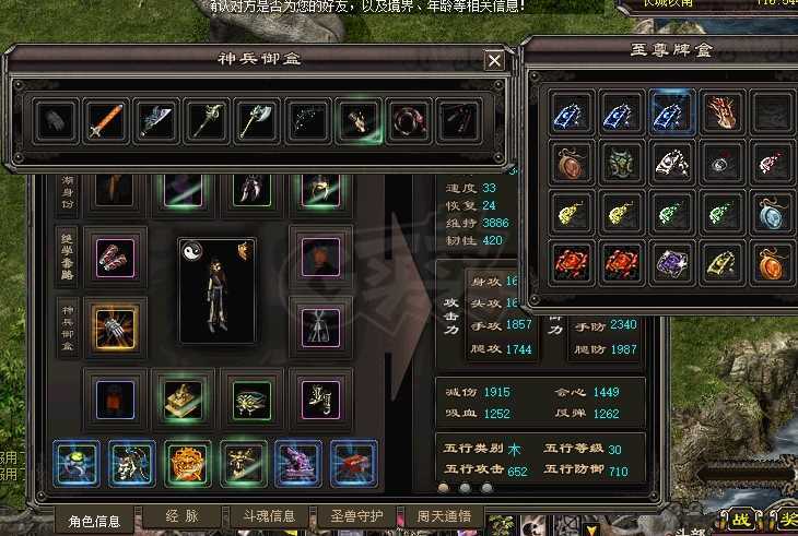 千年3-账号-[ 第十八重 金刚不坏****]脱了