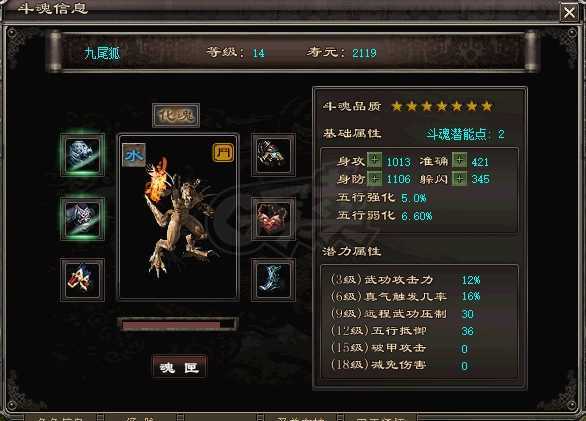 千年3-账号-[ 第十八重 金刚不坏****]脱了