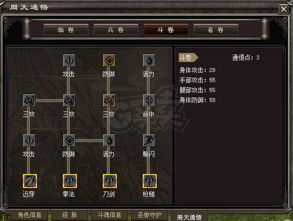 千年3-账号-[ 第十八重 金刚不坏****]脱了