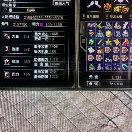 风云怀旧服-账号-[猎手 融合期*5阶]没时间玩了出78级妹妹