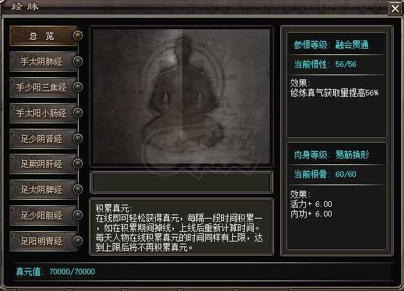 千年3-账号-[ 第十八重 金刚不坏****]脱了