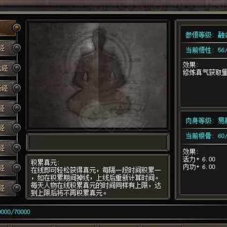 千年3-账号-[ 第十八重 金刚不坏****]可拆可空可打包