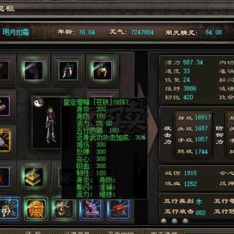 千年3-账号-[ 第十八重 金刚不坏****]脱了