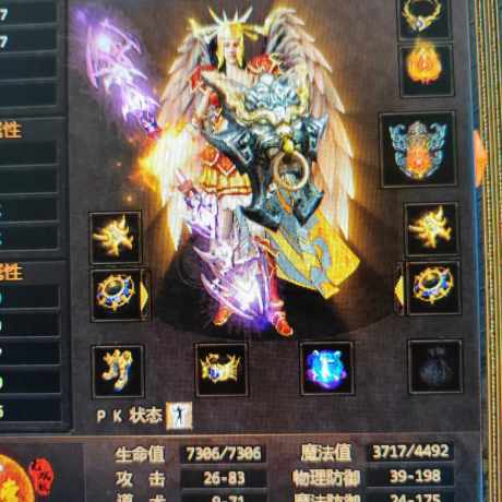夺宝传世-账号-[法师 71级]90级极品法师，底子深厚