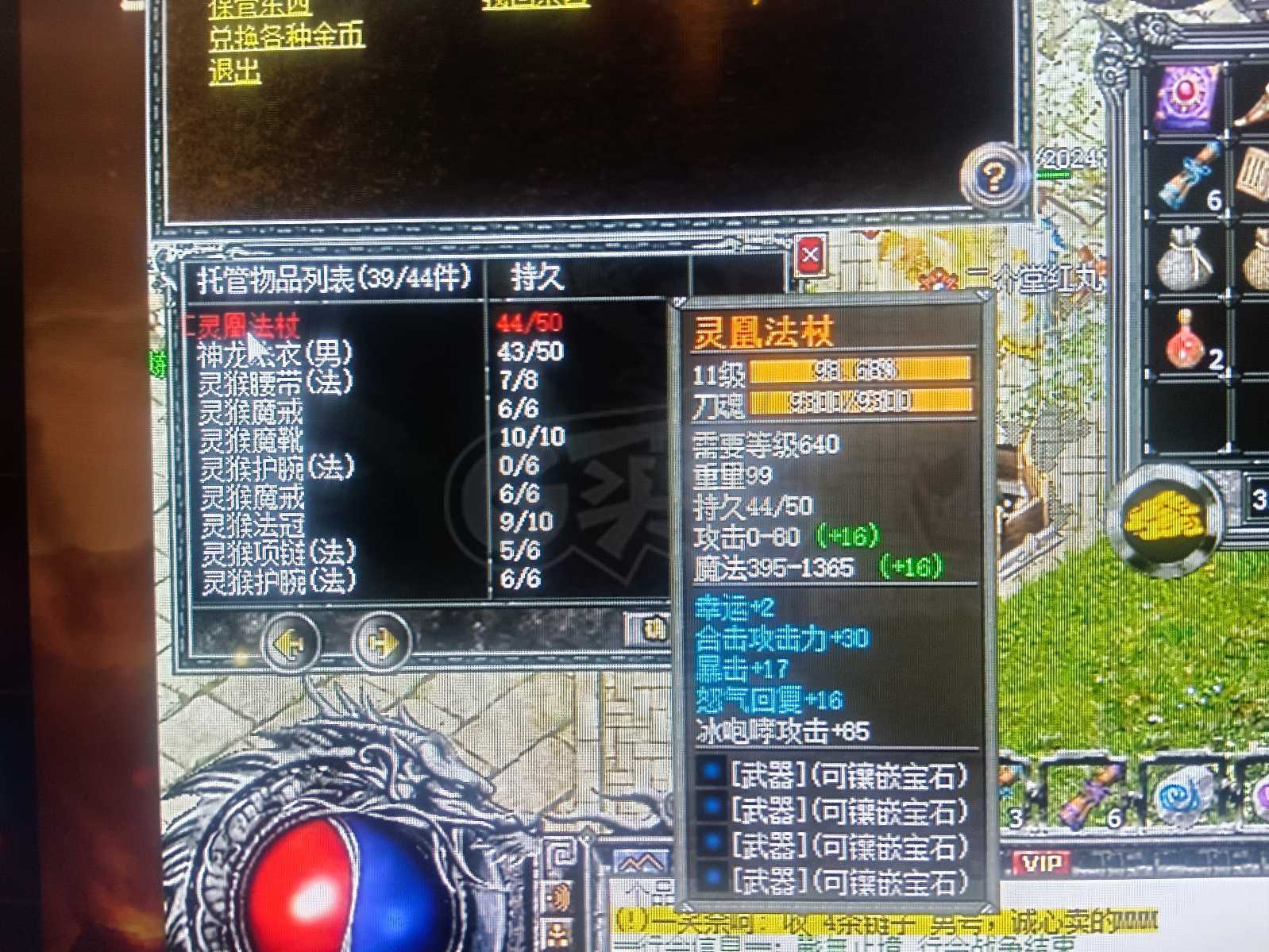 传奇外传-账号-[主体法师 658级]所有职业都能玩