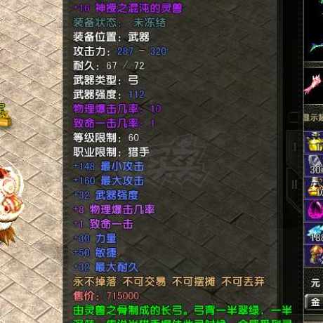 风云怀旧服-账号-[猎手 融合期*5阶]炎天80级混沌全神妹妹，带技能全神贯注，风云大舞台有胆你就来
