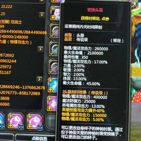 龙之谷-账号-[狂战士 99]5附魔，5防具传说级虚空和狂暴双武器，防具3打笔轻松拿捏。