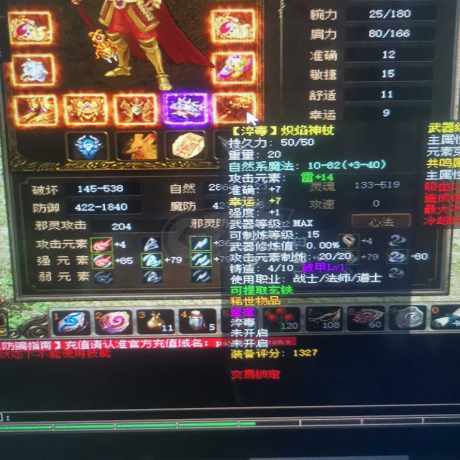 传奇3-账号-[魔法师 115级]4格挡2无双