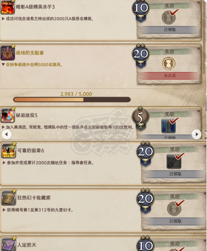 最终幻想14-账号-[秘术师 90级]退坑   全满大皇冠，4绝，天阳，指挥官等