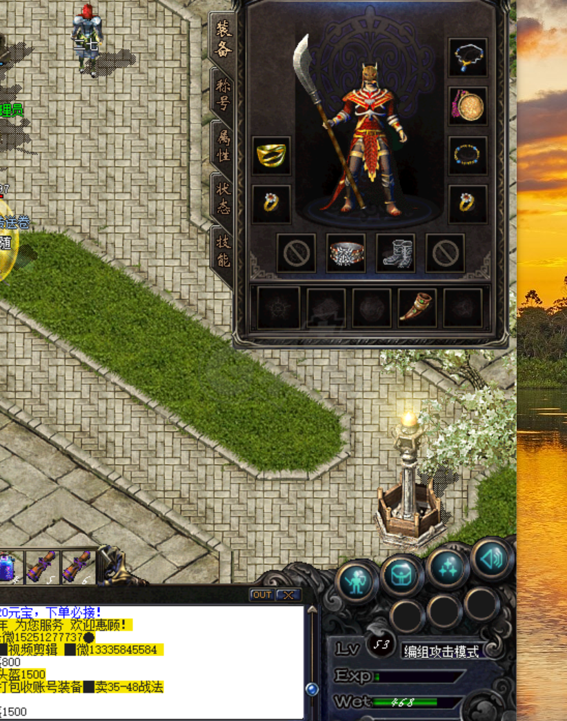 热血传奇1.76秒卡传承版-账号-[法师 53级]仓库小极品多，带700万金币，魔6衣服