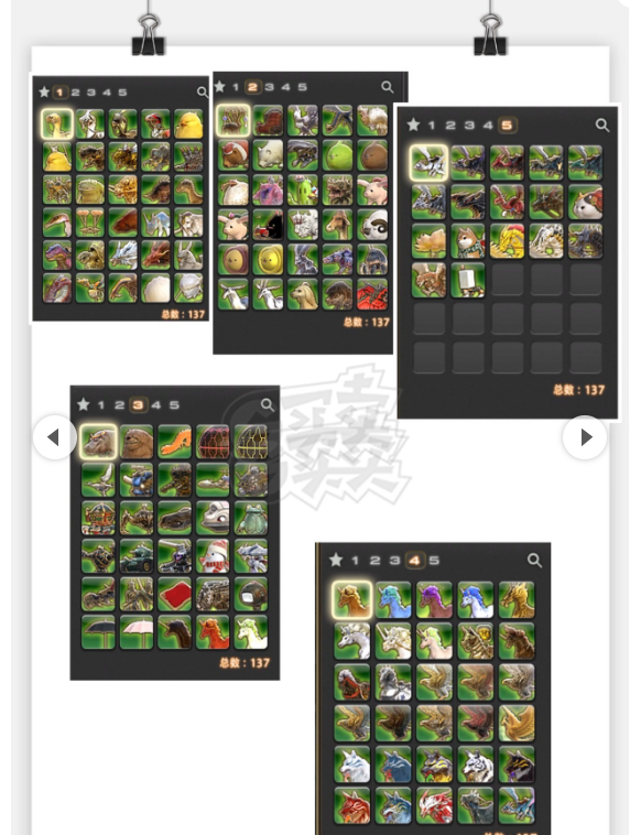 最终幻想14-账号-[秘术师 90级]退坑   全满大皇冠，4绝，天阳，指挥官等