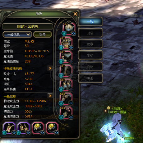 龙之谷怀旧服-账号-[游侠 40级]五件套游侠9L12906面板收集16套带个四件套无主武器墨鱼7310*面板弓箭110级专精 4连号