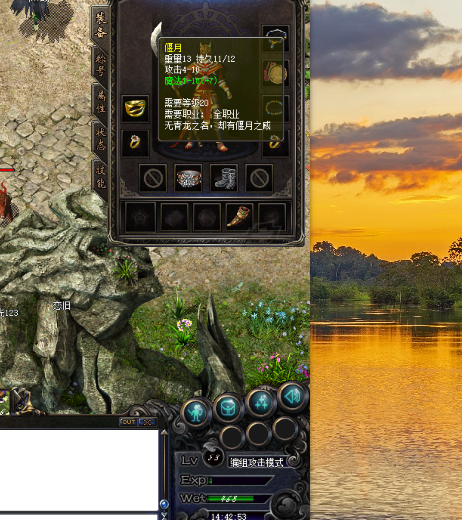 热血传奇1.76秒卡传承版-账号-[法师 53级]仓库小极品多，带700万金币，魔6衣服