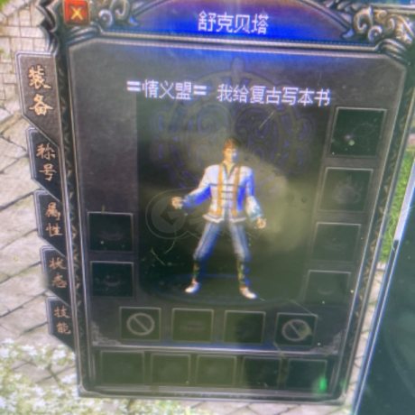 热血传奇1.76秒卡传承版-账号-[道士 49级][道士 49级]49帅哥道，名字有气质