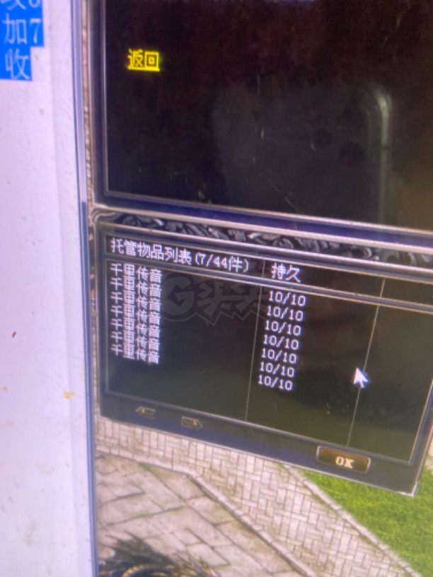 热血传奇1.76秒卡传承版-账号-[道士 49级]不议价不议价不议价