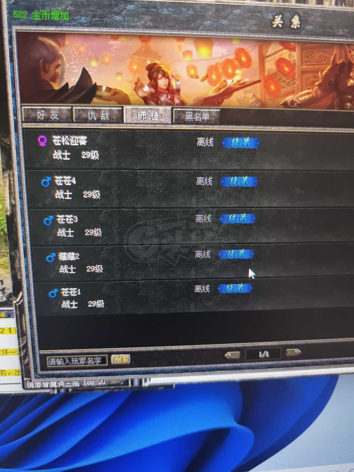 热血传奇-账号-[道士 45级]女道士，经验96名字好听甩卖价