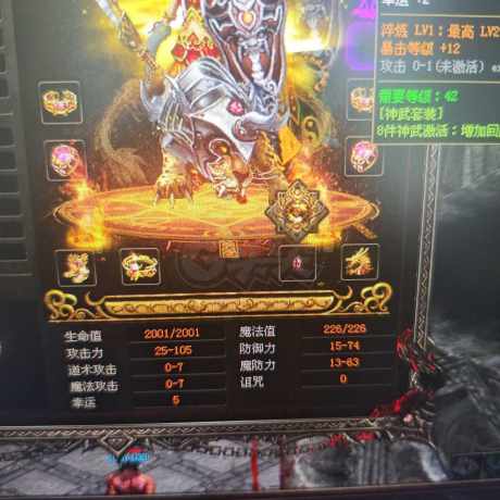 传奇世界-账号-[战士 56级]v5 神武套4星盾600多绑定