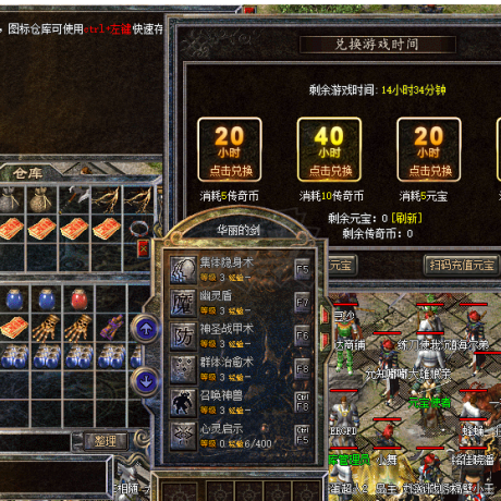 热血传奇-账号-[道士 45级]45.8级光头道士，名字正常不需改名，有400小时经验券，带仓库号，全服最低