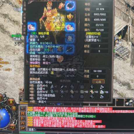 传奇3-账号-[魔法师 96级]可以买来单机玩也可以自己打宝