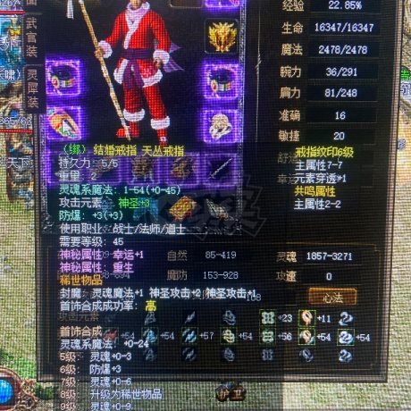 传奇3-账号-[道士 105级] 五转 内涵 传送 时装6套