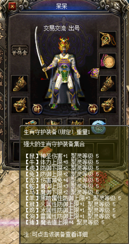 传奇归来-账号-[道士 70级]50盘龙30白虎127 魂玉12生肖聚灵5级 精神灌注 噬血