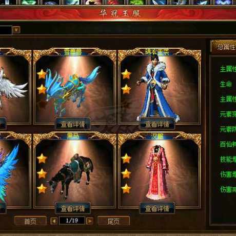 传奇3-账号-[战士 118级] 8转2阶 内涵好