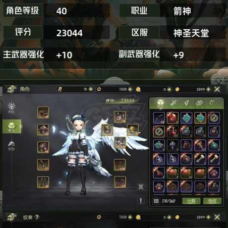 龙之谷世界-账号-[箭神 ]2.3w箭神带1.8战神
