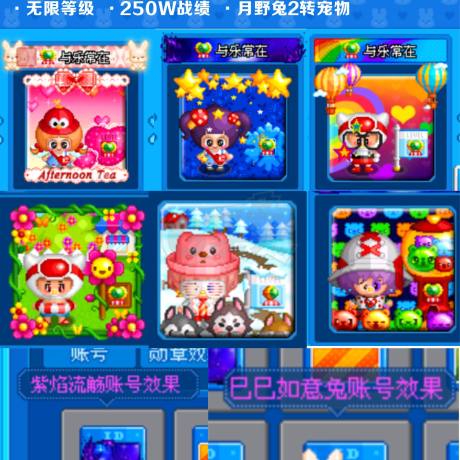 泡泡堂PC版-账号-[ 720级]四字ID 时光机 洋葱妹 像素宝贝 无字紫焰账号