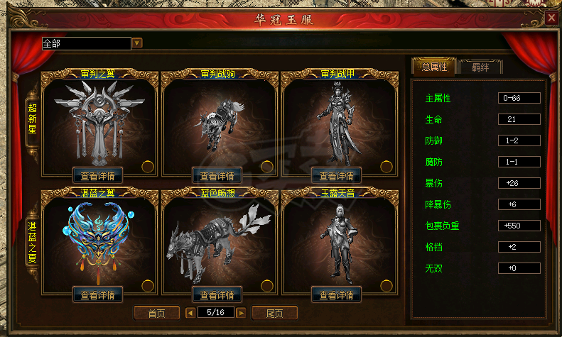 传奇3-账号-[道士 70级]养老最佳选择