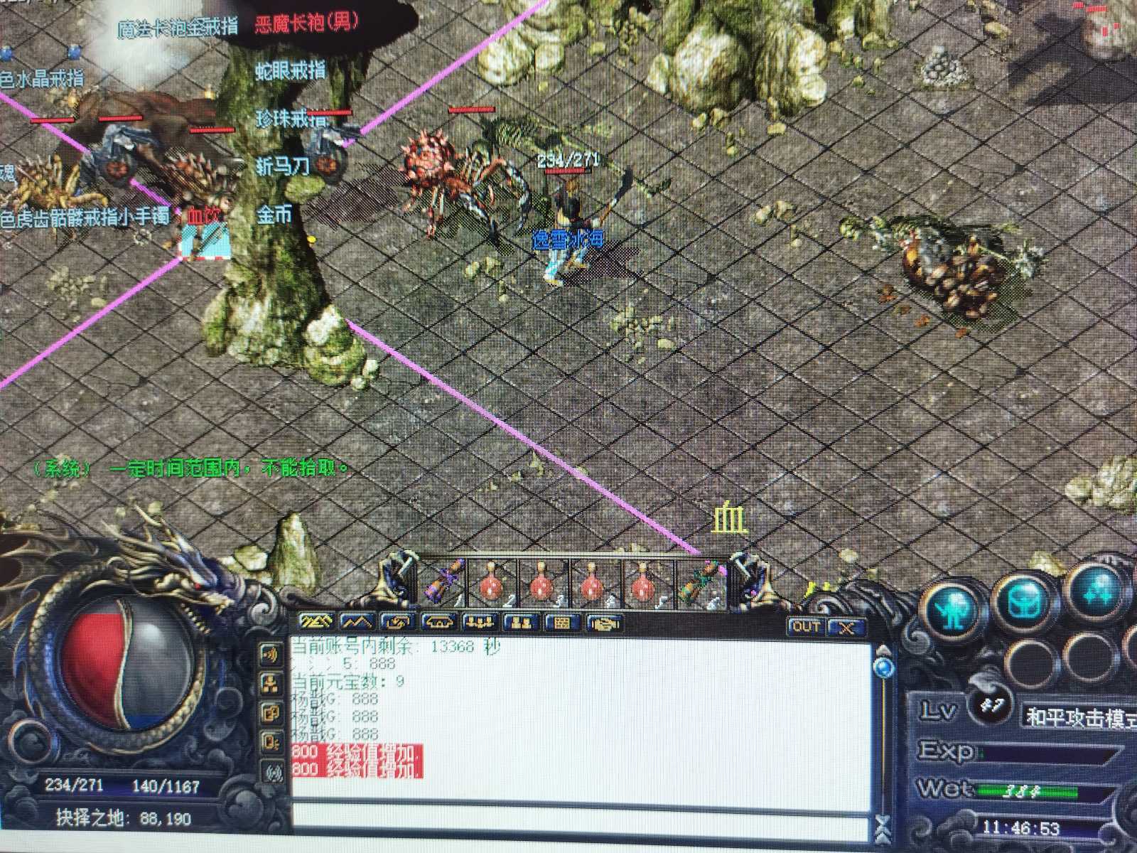 热血传奇1.76秒卡传承版-账号-[法师 47级]已经圆了裁决梦