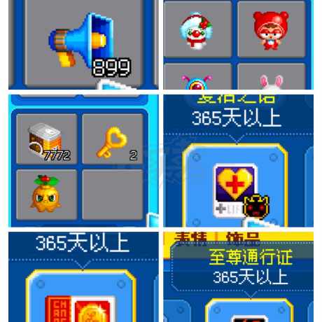 泡泡堂PC版-账号-[ 565级]超级BB 永久红旗** 宇宙风云泡泡  烈焰泡泡 三卡永久