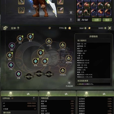 龙之谷世界-账号-[剑圣 33]2.1三件套 带两1.3小