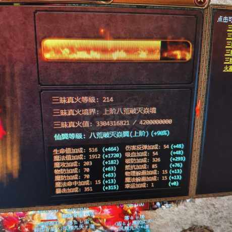 夺宝传世-账号-[法师 71级]封神套法师，装备在仓库,真火也两百多级