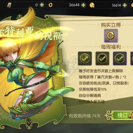 龙之谷世界-账号-[祭司 ]热们祭司，急出