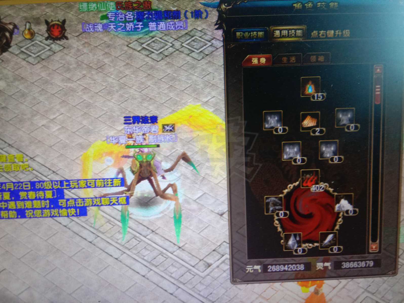 风云-账号-[术士 筑基期*5阶]便宜甩