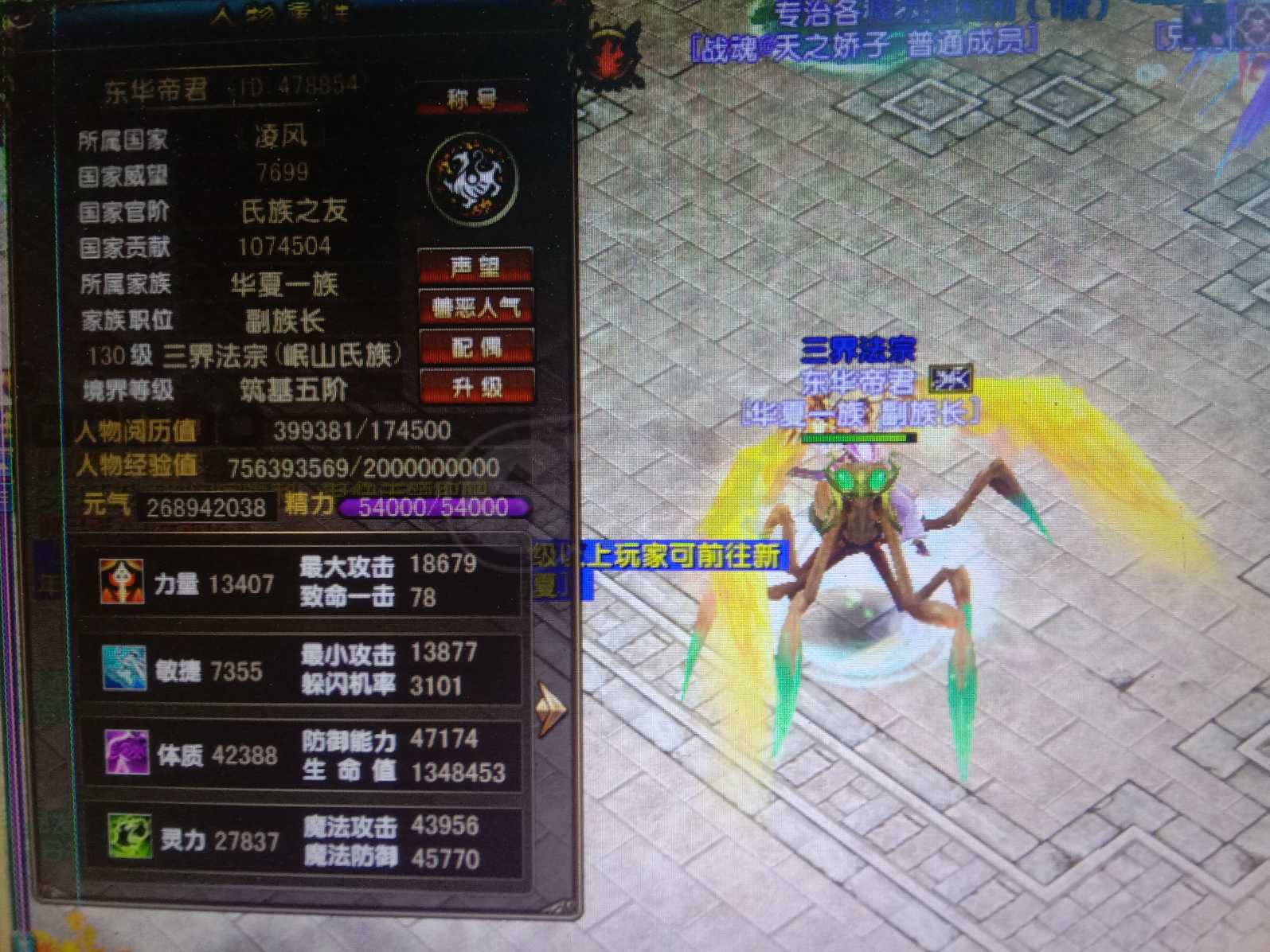 风云-账号-[术士 筑基期*5阶]便宜甩