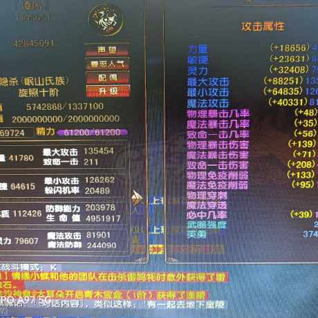 风云-账号-[隐杀 旋照期*10阶]极品小隐杀，满身极品装备