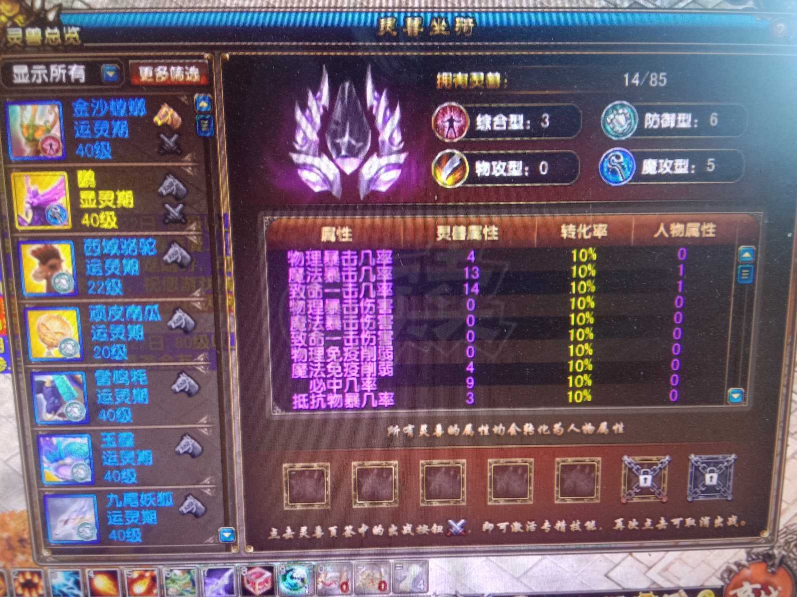 风云-账号-[术士 筑基期*5阶]便宜甩