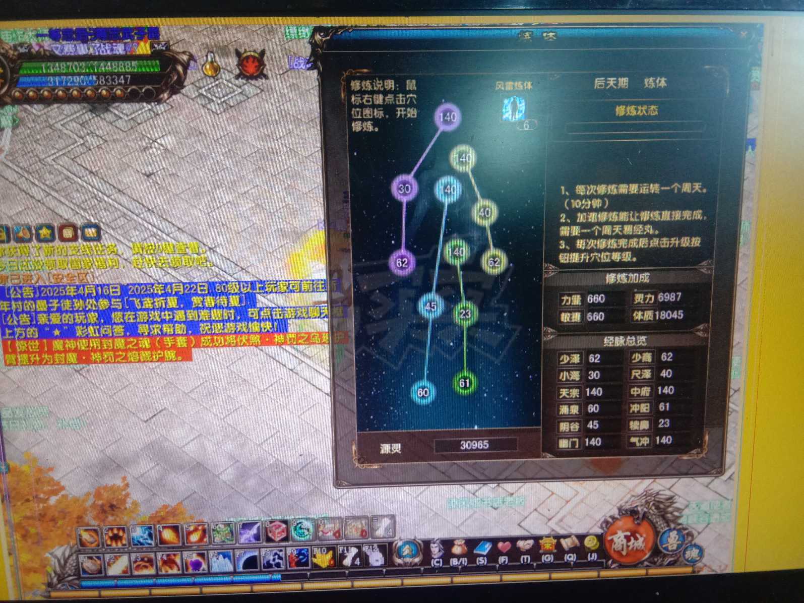 风云-账号-[术士 筑基期*5阶]便宜甩