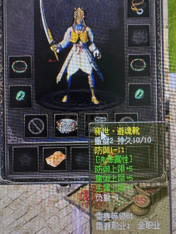 热血传奇1.76秒卡传承版-账号-[道士 60级]稀世绝版道装备*边号62法稀世套