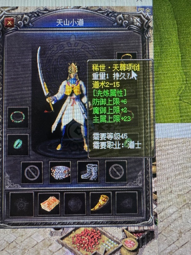 热血传奇1.76秒卡传承版-账号-[道士 60级]稀世绝版道装备*边号62法稀世套