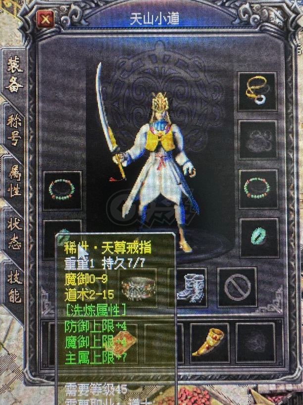 热血传奇1.76秒卡传承版-账号-[道士 60级]稀世绝版道装备*边号62法稀世套