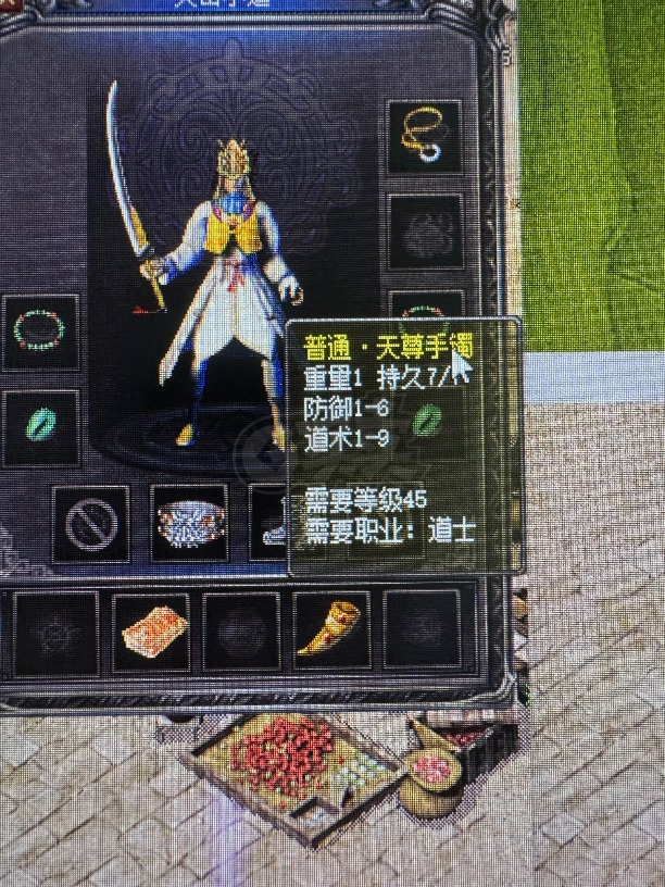 热血传奇1.76秒卡传承版-账号-[道士 60级]稀世绝版道装备*边号62法稀世套