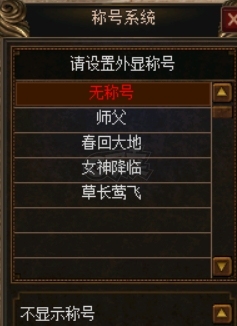 传奇3-账号-[道士 70级]  传奇3龙行天下70级道士空号出售