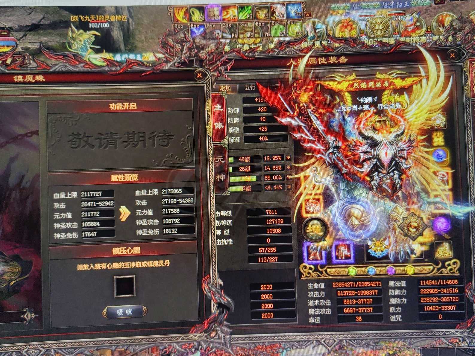 传奇世界-账号-[战士 上仙99重]精品战士110万攻击，底子号。