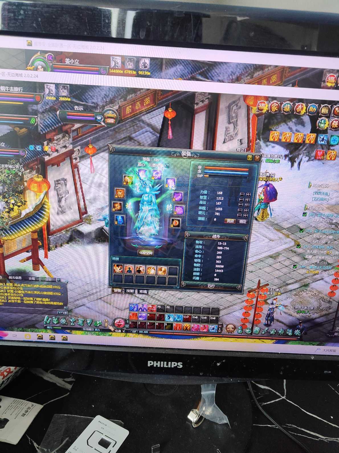 星辰变-账号-[血魔 100级]玄空布衣区