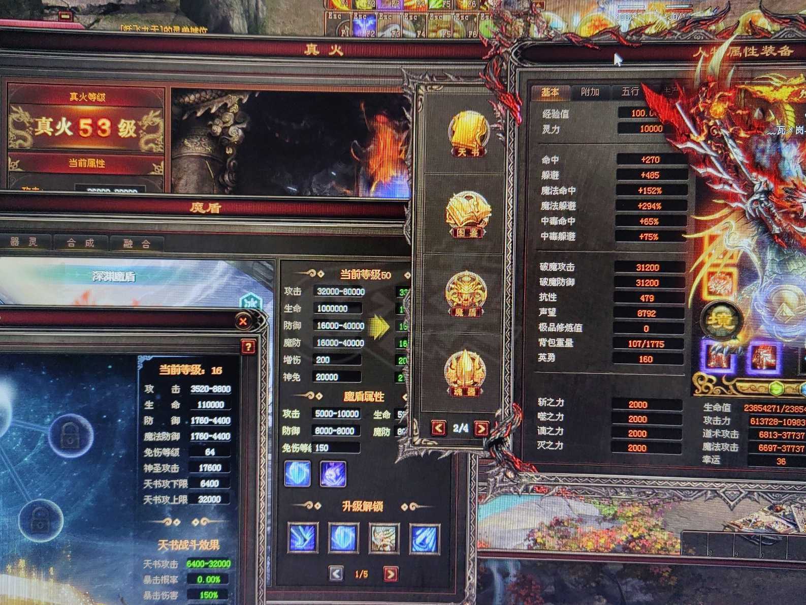 传奇世界-账号-[战士 上仙99重]精品战士110万攻击，底子号。