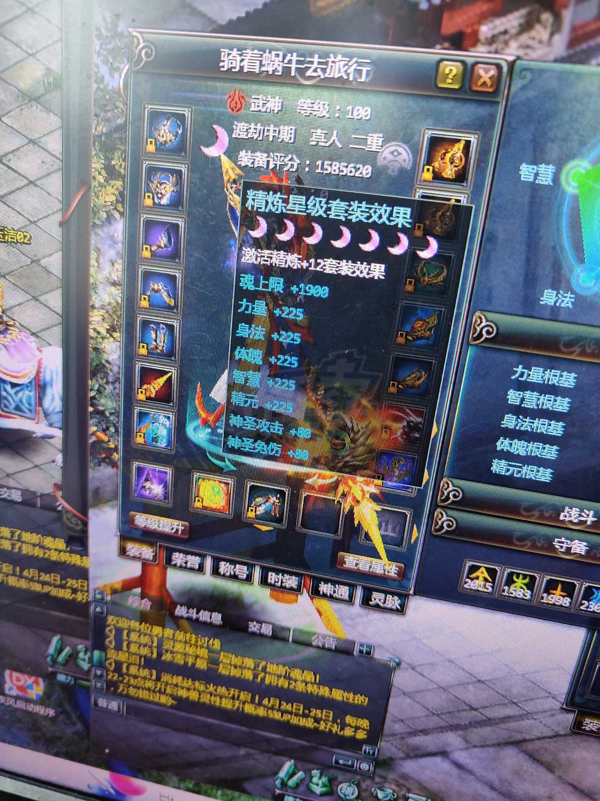 星辰变-账号-[血魔 100级]玄空布衣区